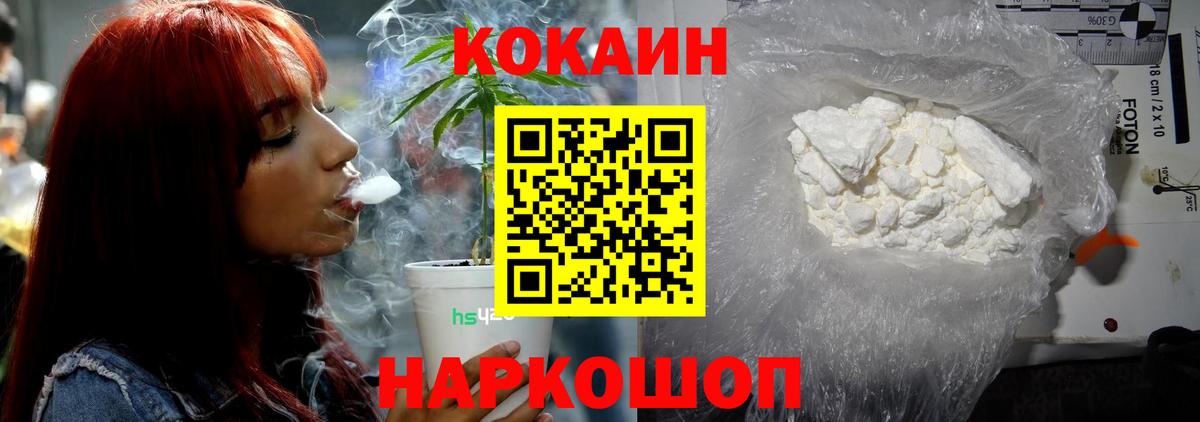 COCAIN 99%  Вход с VPN  Астрахань  Cocaine Боливия 