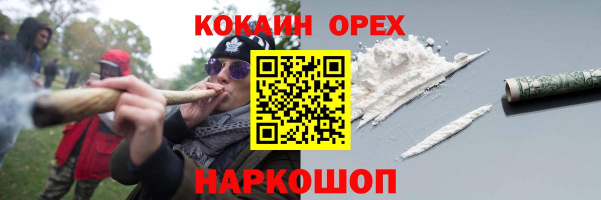 Кокаин 98% Астрахань