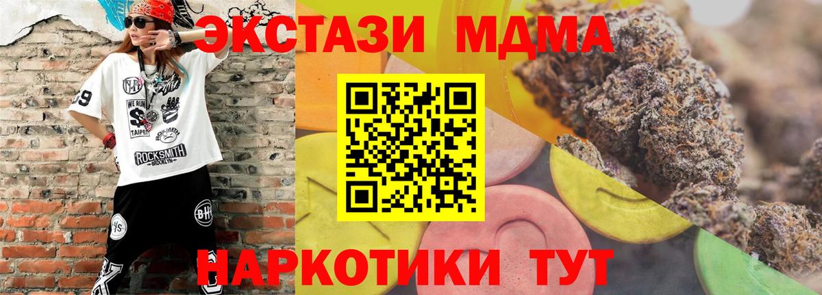 Ecstasy  Вход с VPN  Астрахань  Ecstasy Cube    сайт  Ecstasy круглые 