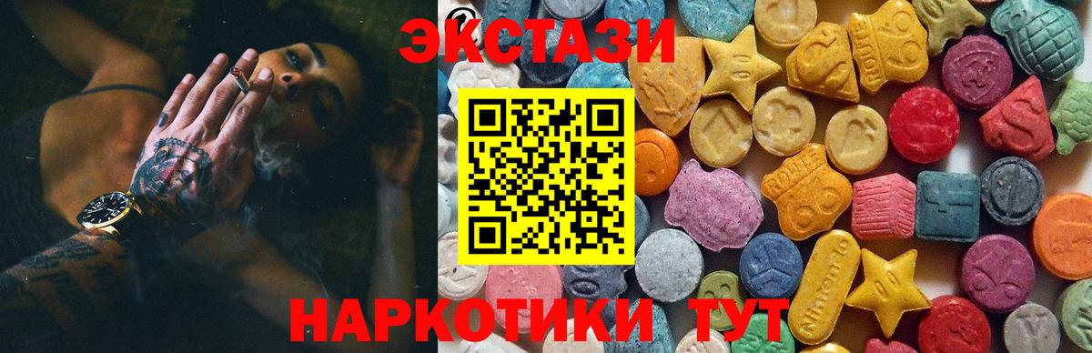 Экстази таблы Астрахань