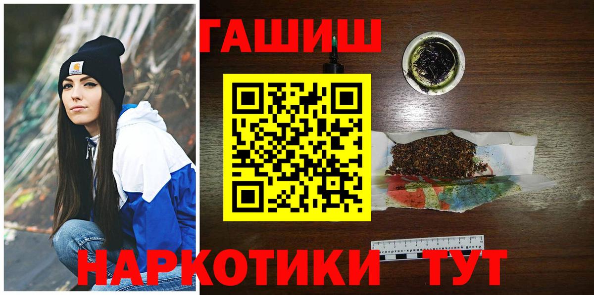 Гашиш индика сатива  ГАШИШ 40% ТГК  ГАШИШ  Астрахань  Вход с VPN 