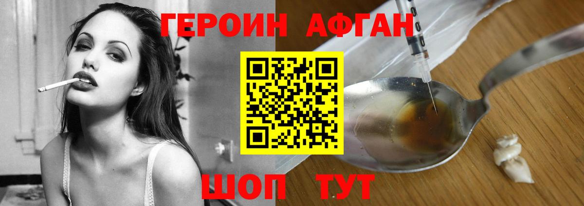 Астрахань  ГЕРОИН гречка  Вход с VPN 