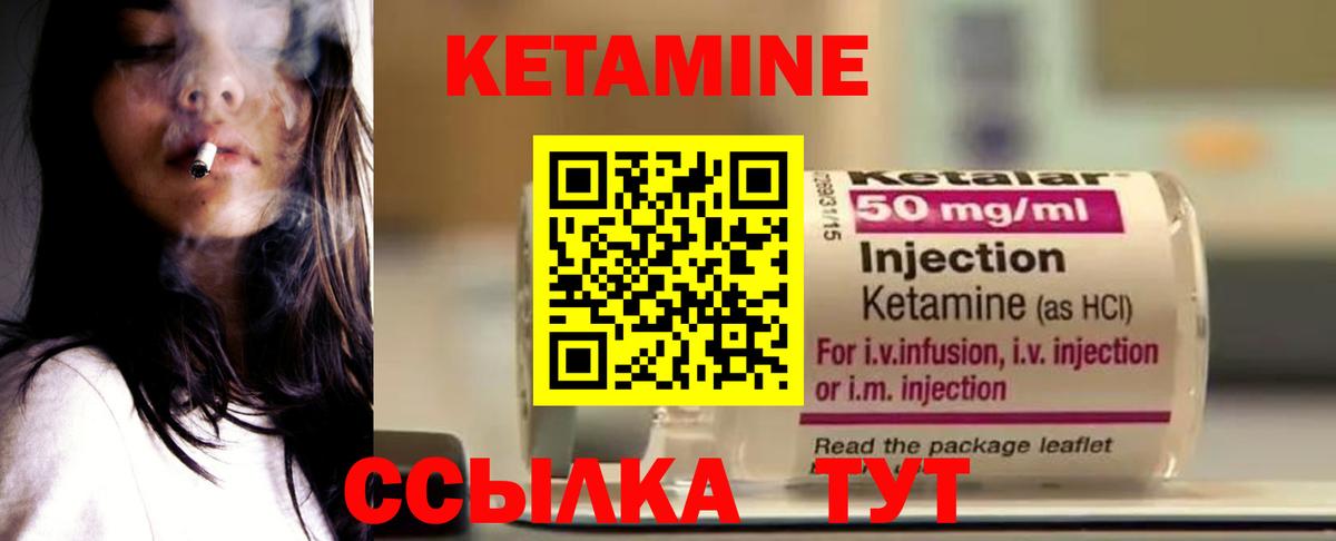 Кетамин ketamine  Кетамин ketamine  Астрахань  Вход с VPN 