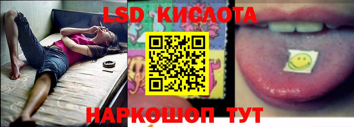 Лсд 25 экстази кислота Астрахань
