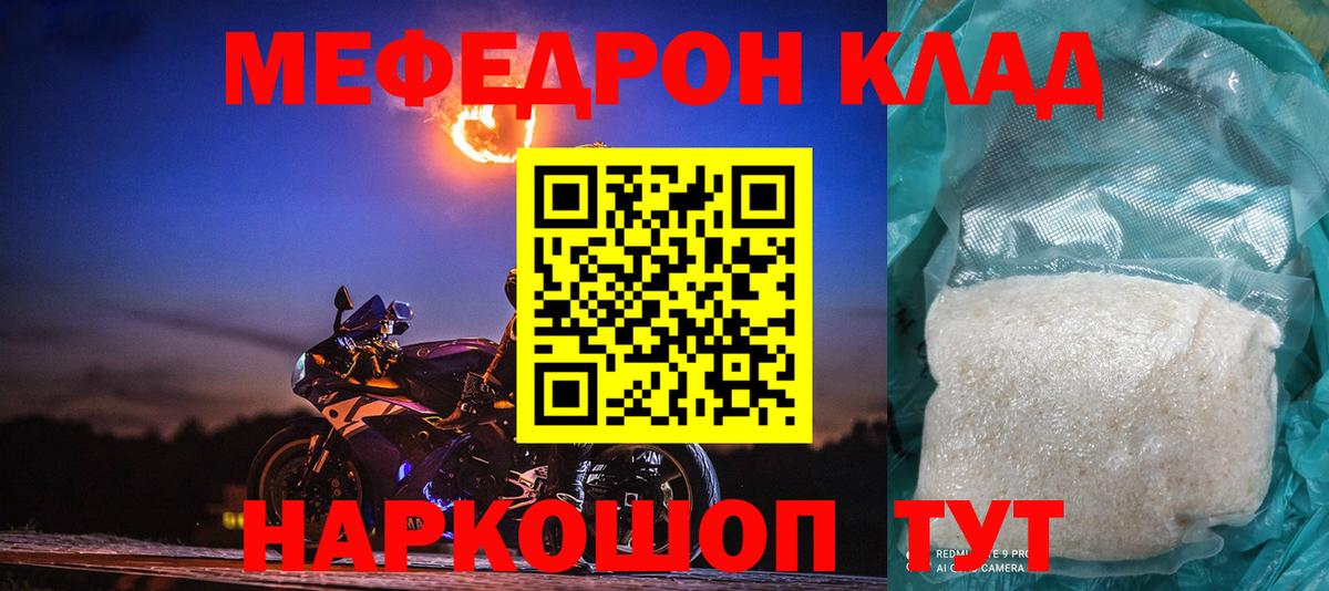 Астрахань  Мефедрон VHQ  МЯУ-МЯУ  МЕФ  Вход с VPN 