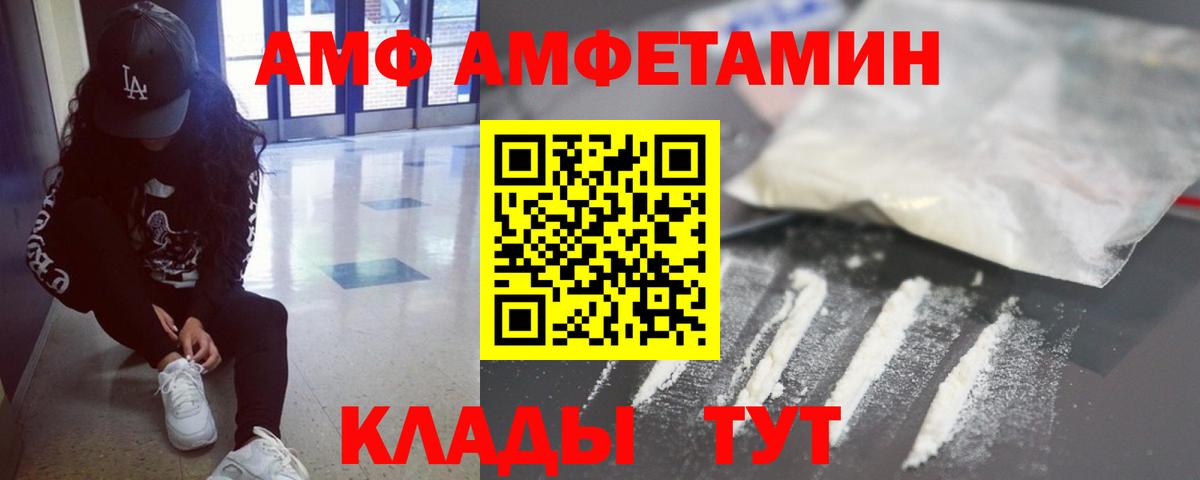 Первитин  МЕТАМФЕТАМИН кристалл  МЕТАМФЕТАМИН кристалл  Вход с VPN  Астрахань 