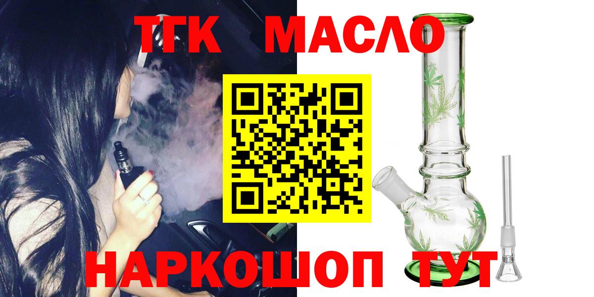 Астрахань  ТГК Wax  Вход с VPN 