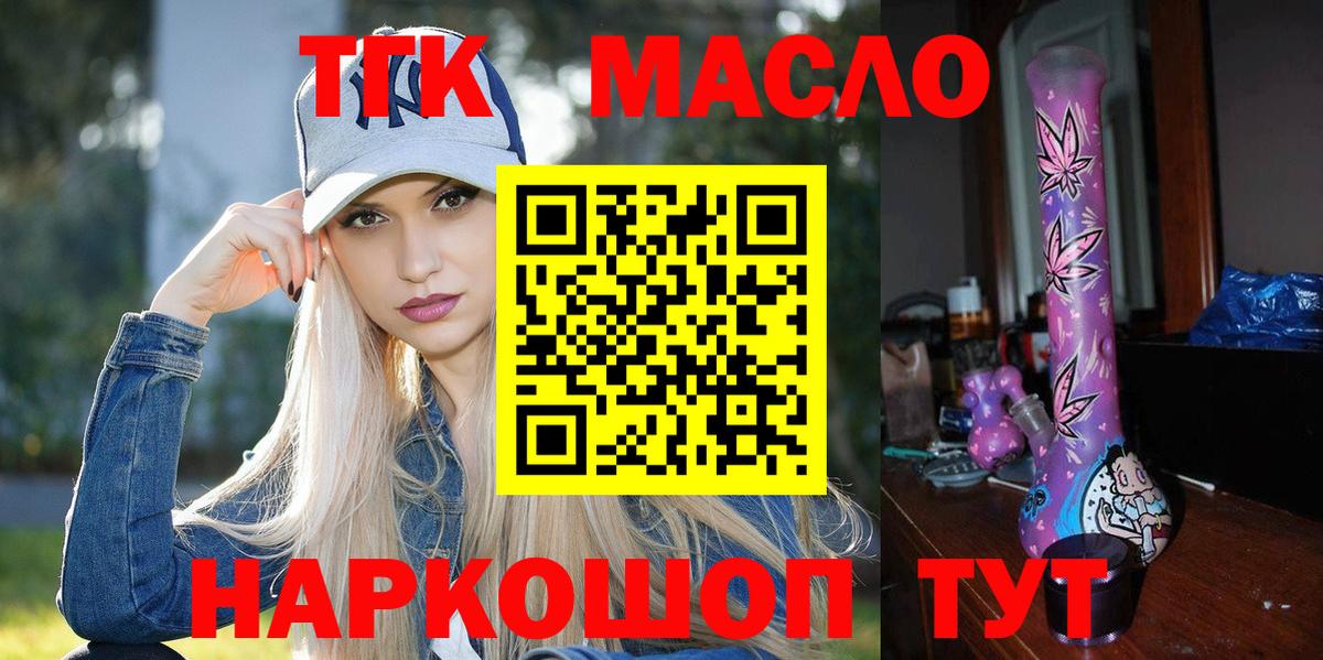 Дистиллят ТГК жижа Астрахань